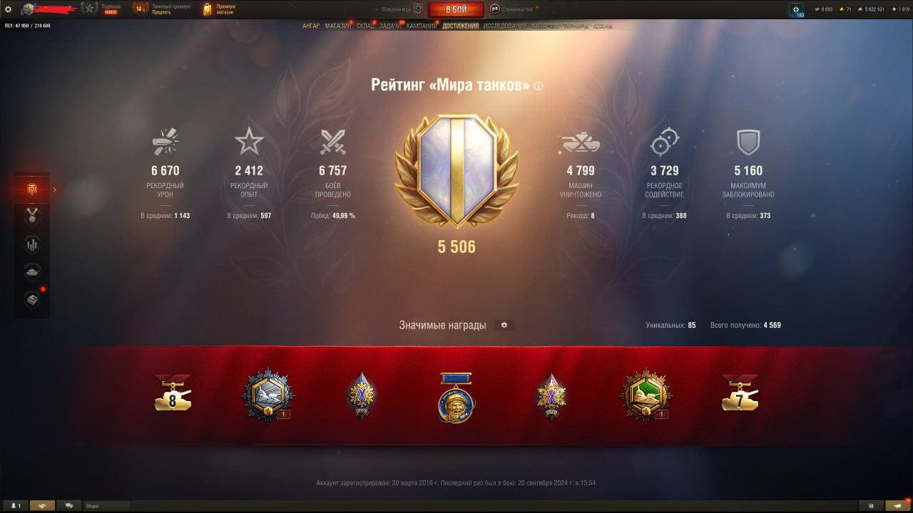 Аккаунт World of Tanks | Аккаунт 89