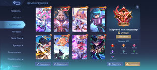Аккаунт Mobile Legends | Аккаунт 108