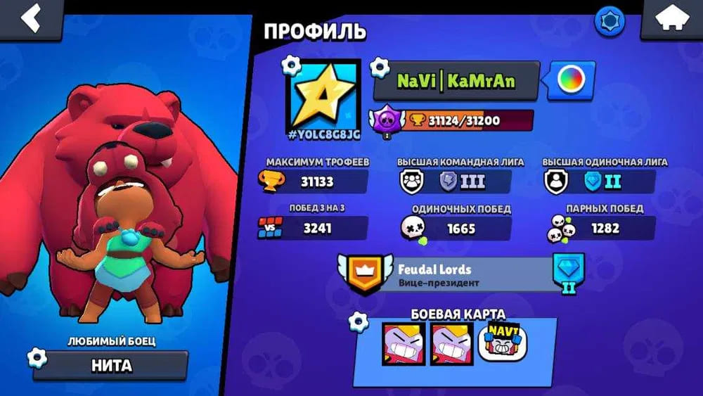 Аккаунт Brawl Stars | Аккаунт 195