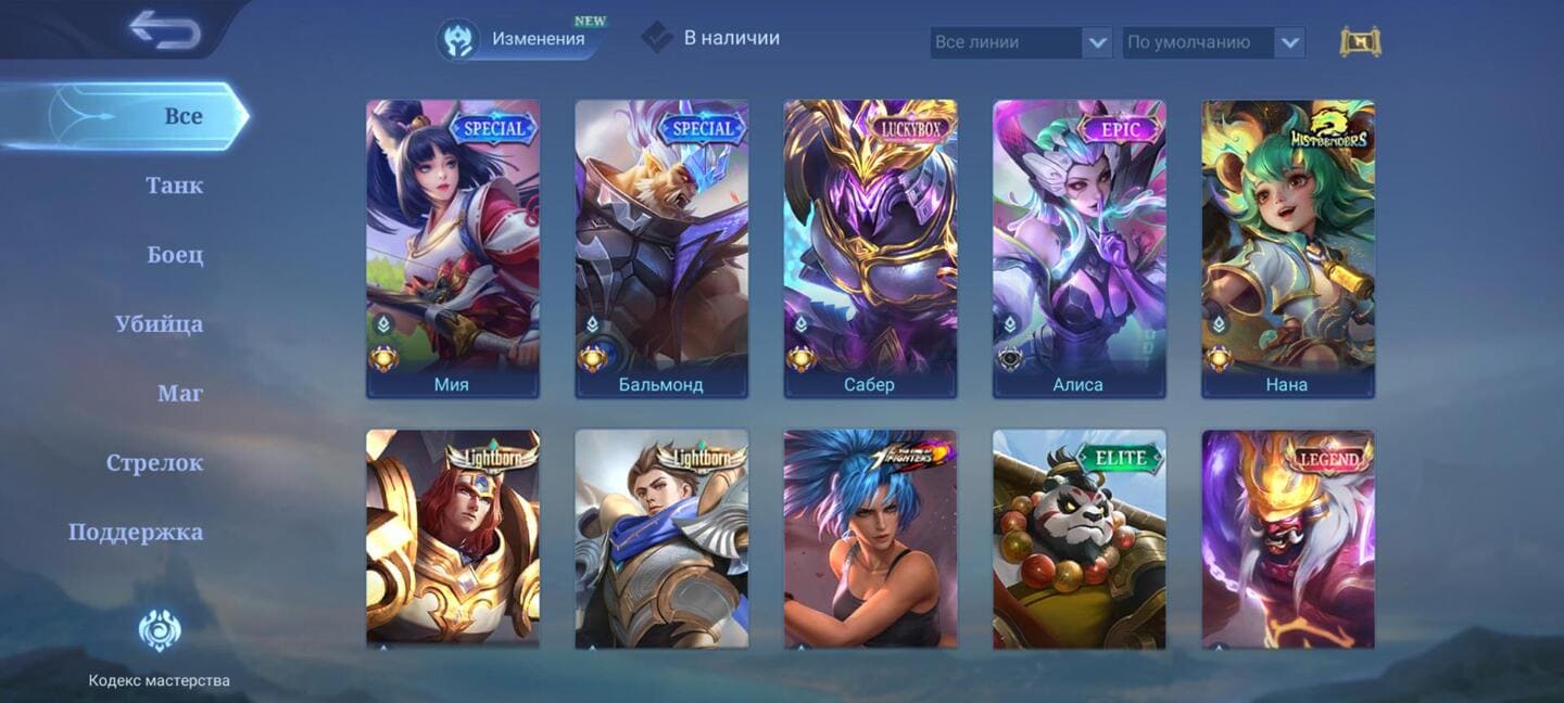 Аккаунт Mobile Legends | Аккаунт 115