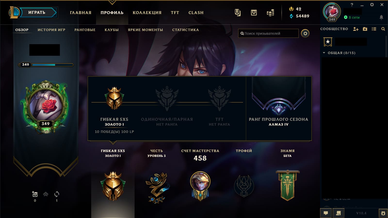 Аккаунт League of Legends | Аккаунт 33