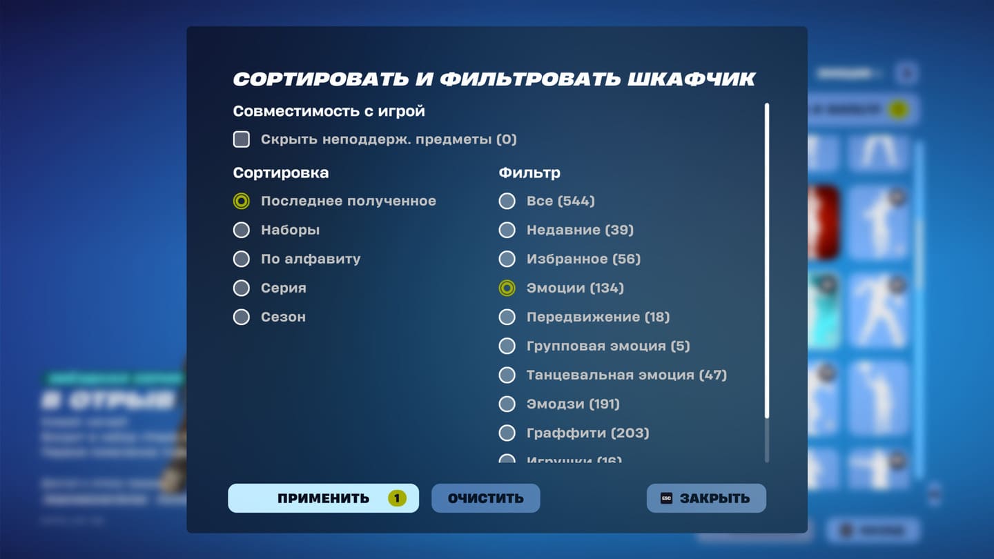 Аккаунт Fortnite | Аккаунт 163