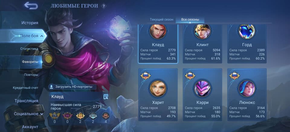 Аккаунт Mobile Legends | Аккаунт 104