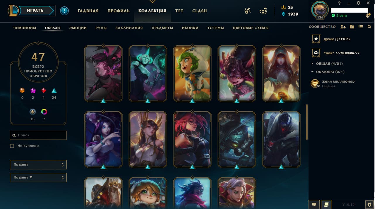 Аккаунт League of Legends | Аккаунт 23