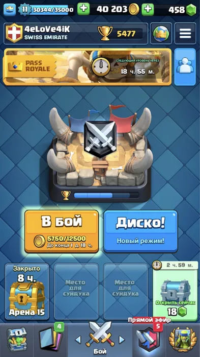 Аккаунт Clash Royale | Аккаунт 100