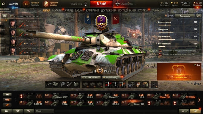 Аккаунт World of Tanks | Предложение дня WOT