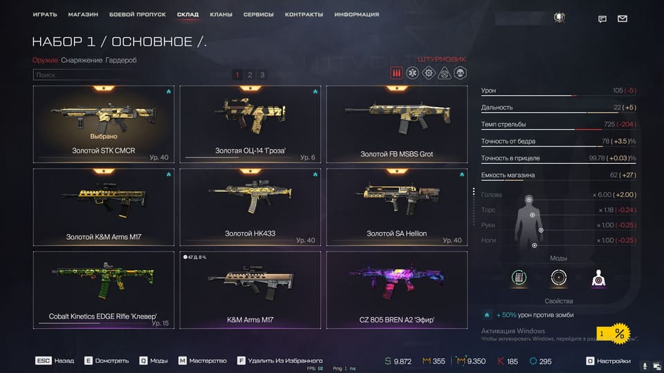 Аккаунт Warface | Предложение дня Warface