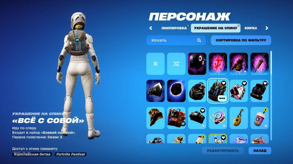 Аккаунт Fortnite | Аккаунт 141