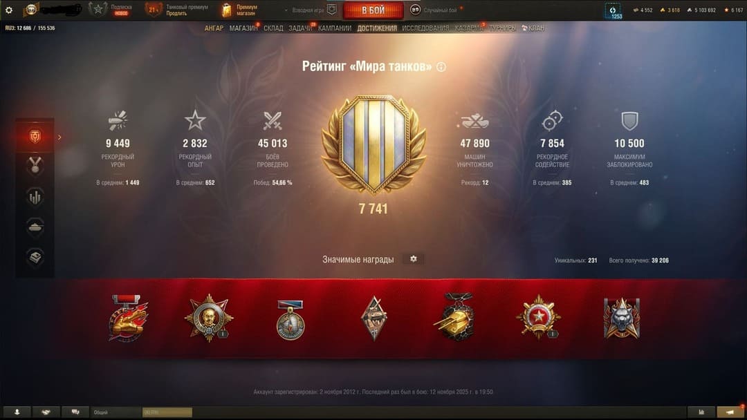 Аккаунт World of Tanks | Аккаунт 90