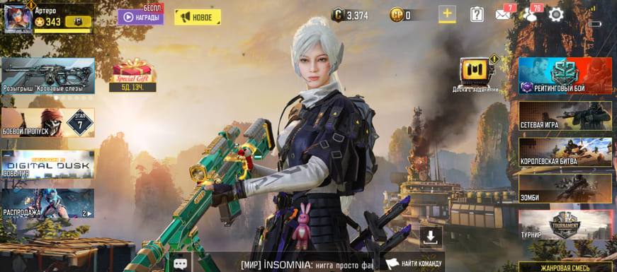 Аккаунт Call of Duty Mobile | Аккаунт 69