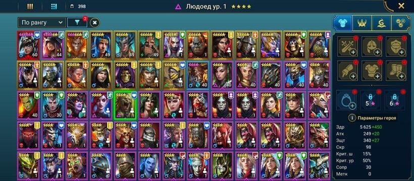 Аккаунт Raid Shadow Legends | Аккаунт 38