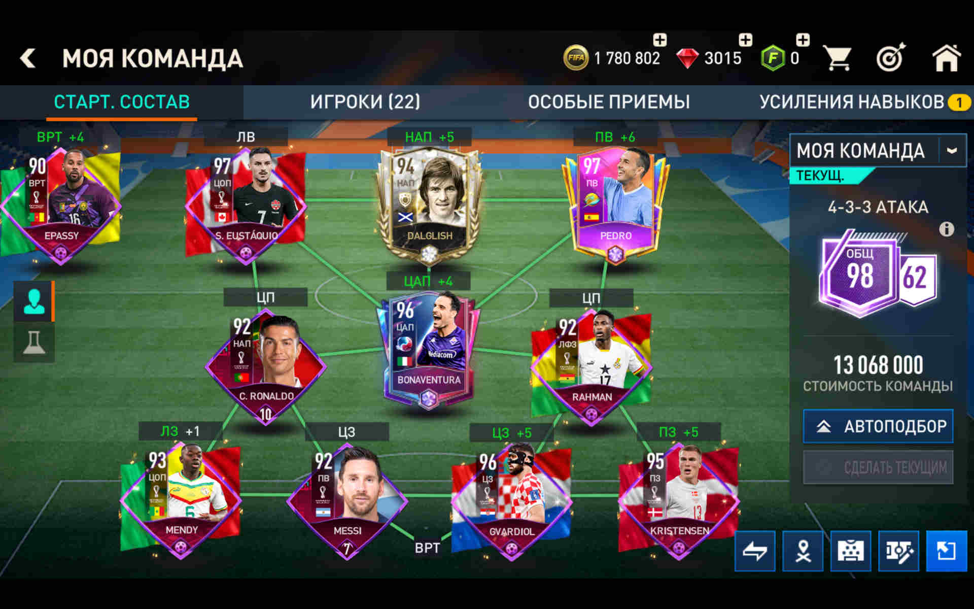 Аккаунт Fifa Mobile | Аккаунт 2
