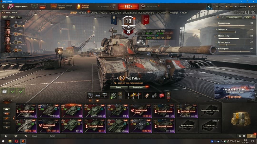 Аккаунт World of Tanks | Аккаунт 100