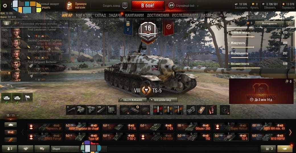 Аккаунт World of Tanks | Аккаунт 28