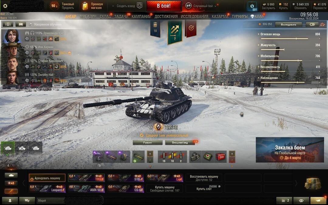 Аккаунт World of Tanks | Аккаунт 54