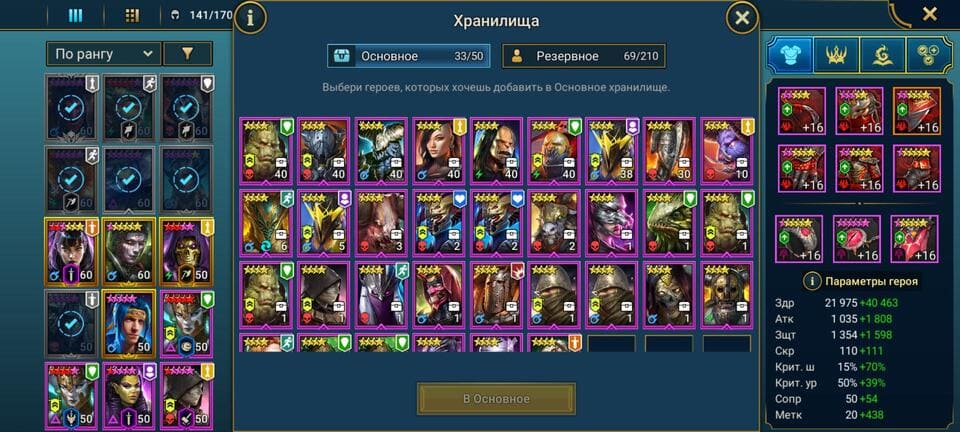 Аккаунт Raid Shadow Legends | Аккаунт 41