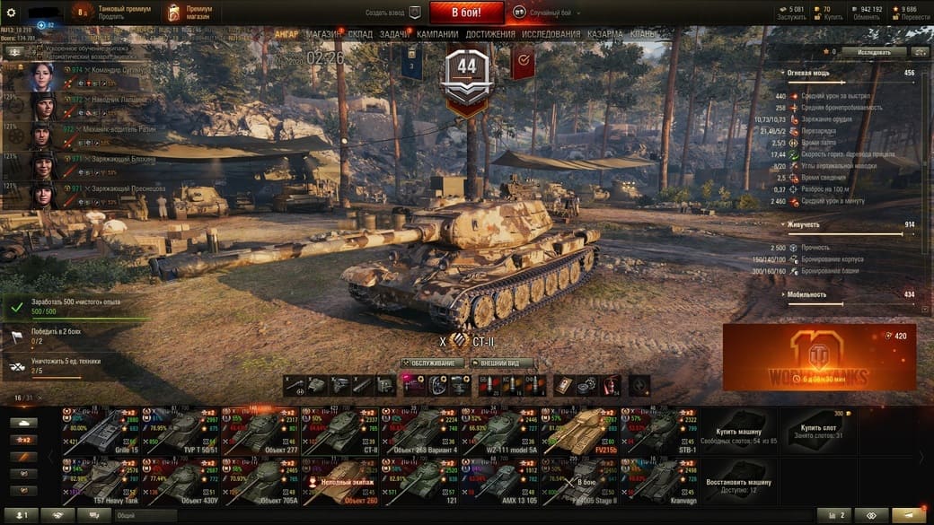 Аккаунт World of Tanks | Аккаунт 30