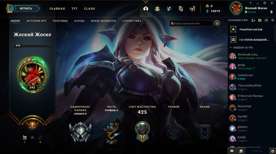 Аккаунт League of Legends | Аккаунт 42