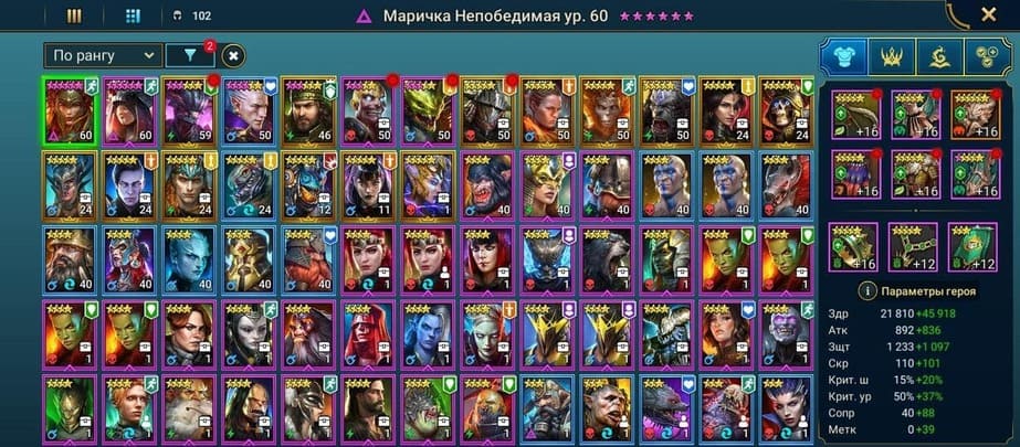 Аккаунт Raid Shadow Legends | Аккаунт 42