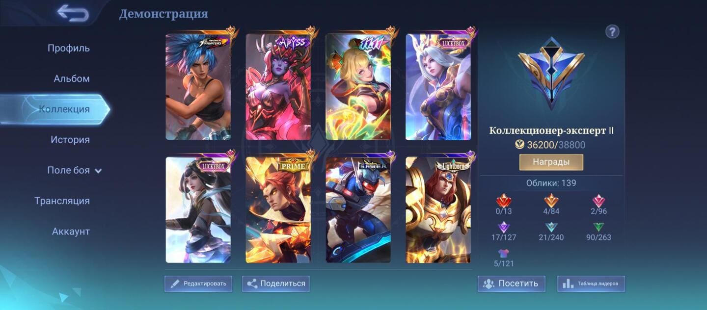 Аккаунт Mobile Legends | Аккаунт 112