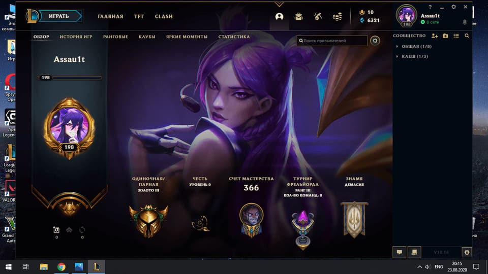 Аккаунт League of Legends | Аккаунт 36