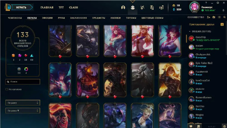 Аккаунт League of Legends | Аккаунт 48