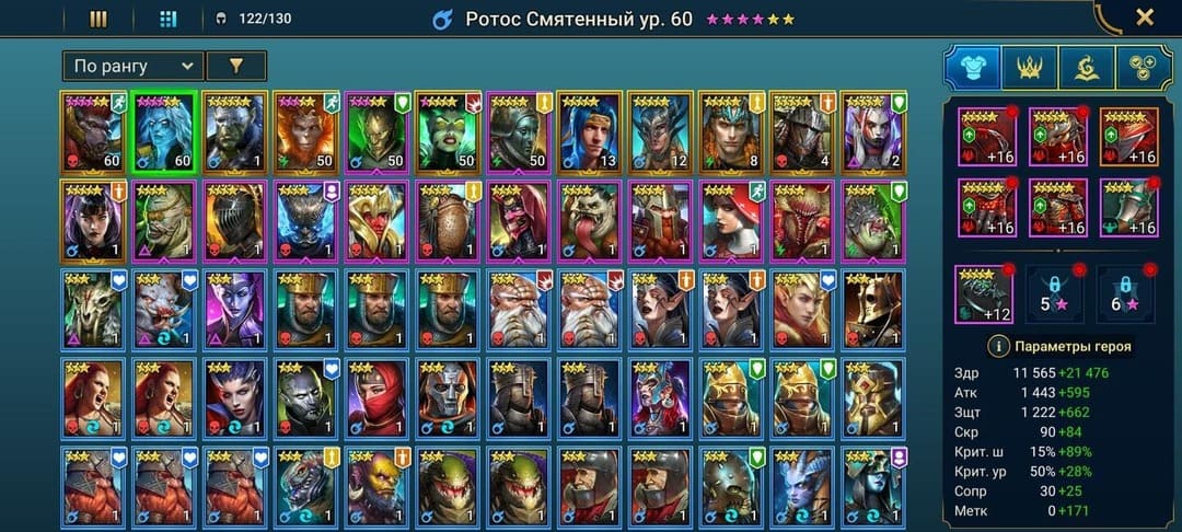 Аккаунт Raid Shadow Legends | Аккаунт 50