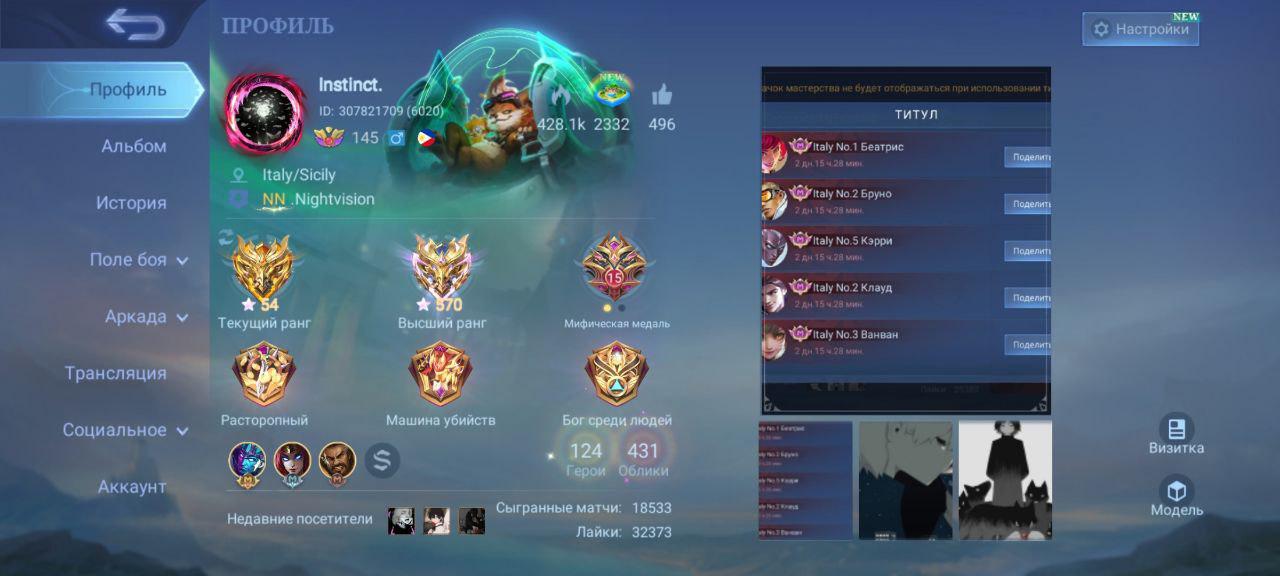 Аккаунт Mobile Legends | Предложение дня Mobile Legends