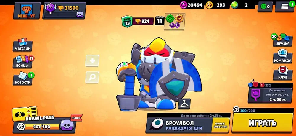 Аккаунт Brawl Stars | Аккаунт 184