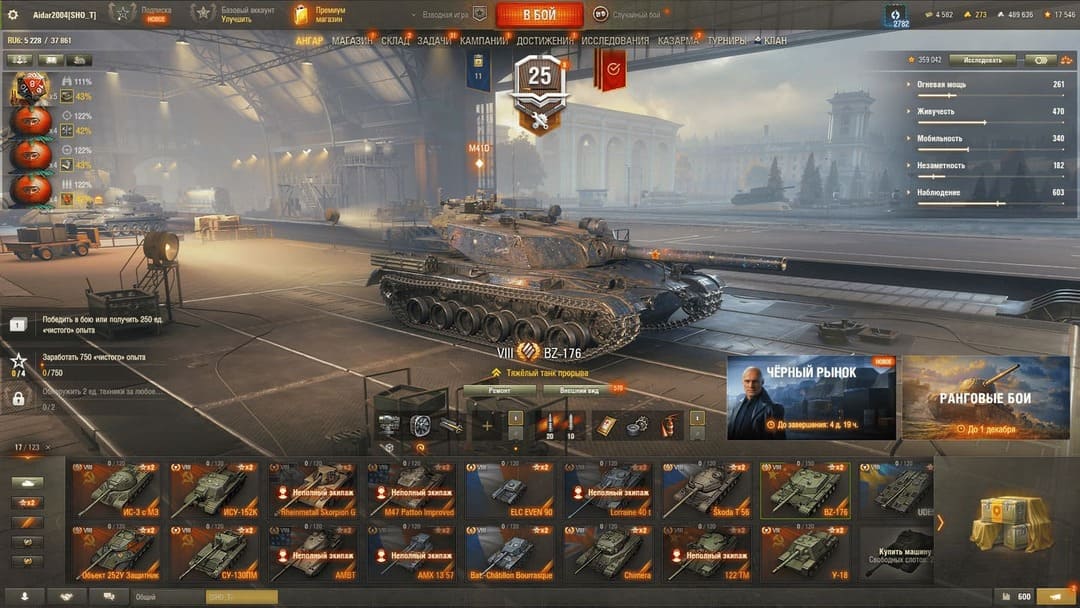 Аккаунт World of Tanks | Аккаунт 91