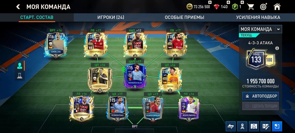 Аккаунт Fifa Mobile | Аккаунт 15