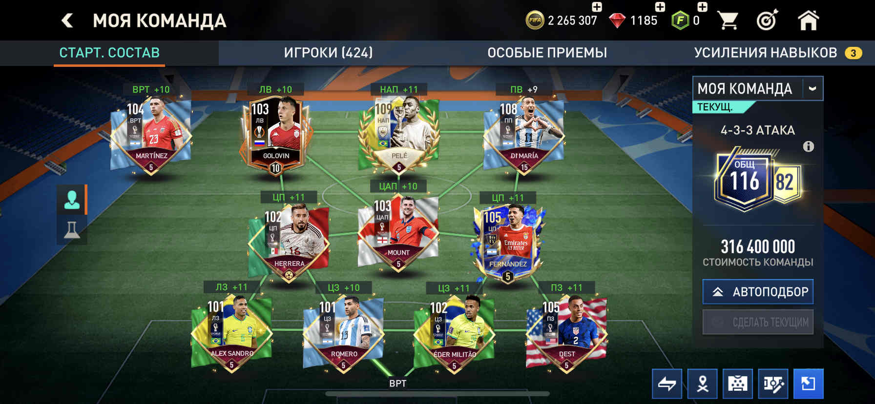 Аккаунт Fifa Mobile | Аккаунт 9
