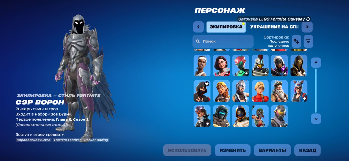 Аккаунт Fortnite | Аккаунт 174