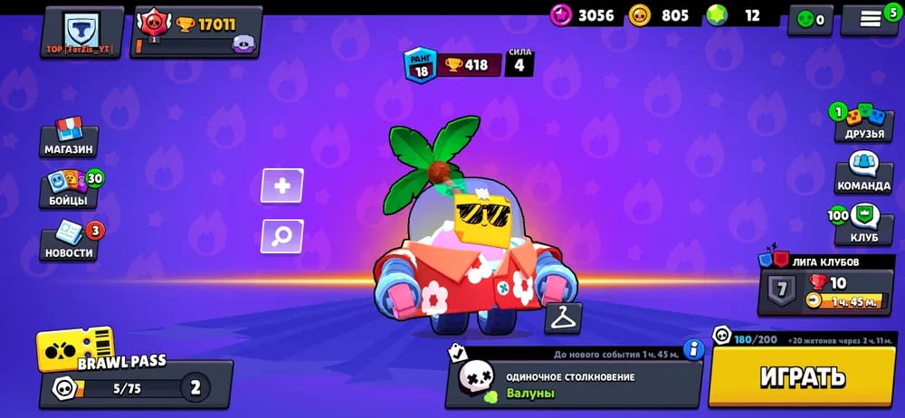 Аккаунт Brawl Stars | Аккаунт 176