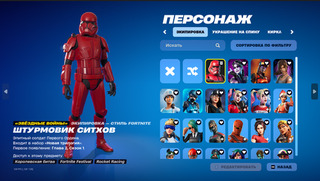 Аккаунт Fortnite | Аккаунт 145