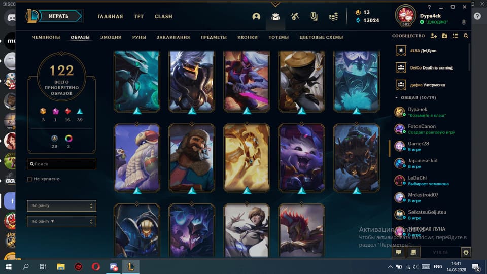 Аккаунт League of Legends | Аккаунт 41