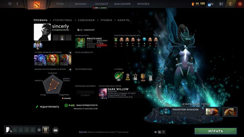 Аккаунт Dota 2 | Аккаунт 33