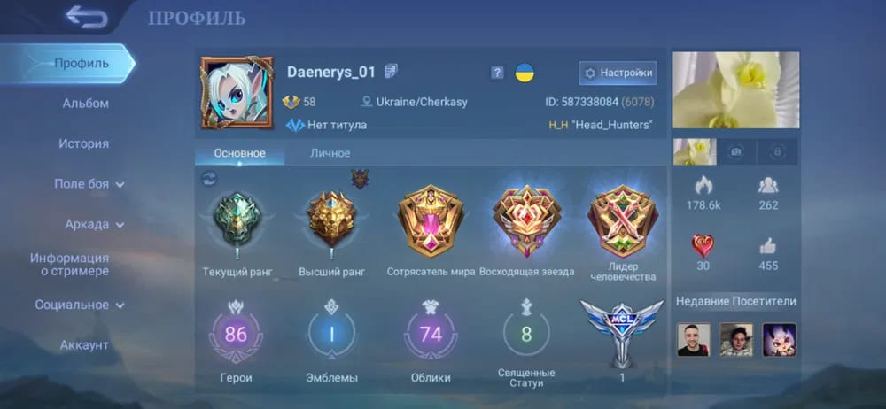 Аккаунт Mobile Legends | Аккаунт 75