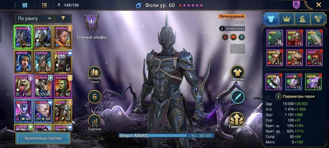 Аккаунт Raid Shadow Legends | Аккаунт 44