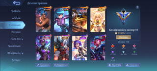 Аккаунт Mobile Legends | Аккаунт 109