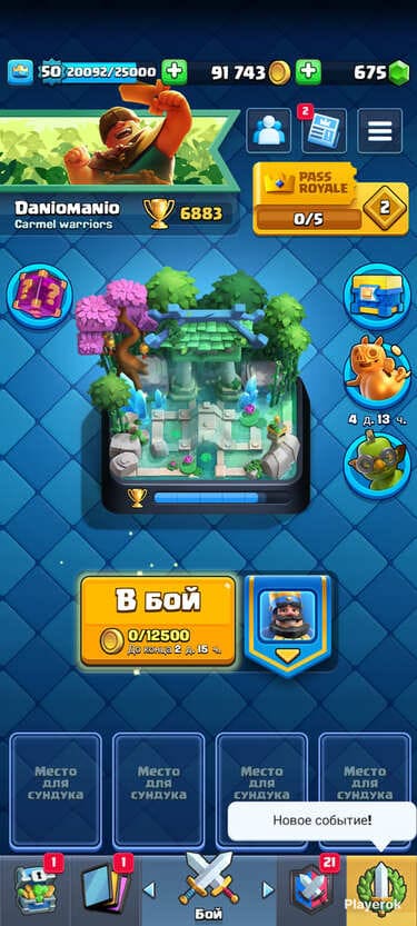 Аккаунт Clash Royale | Предложение дня Clash Royale