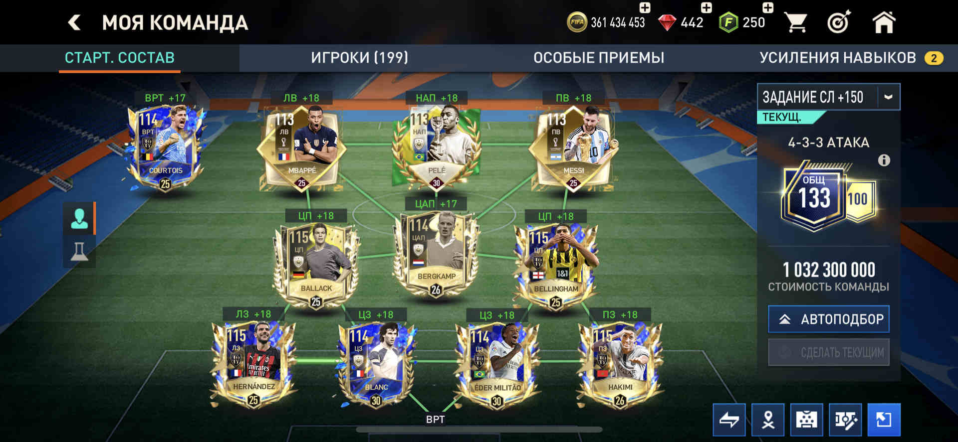 Аккаунт Fifa Mobile | Аккаунт 7