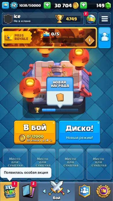 Аккаунт Clash Royale | Аккаунт 97