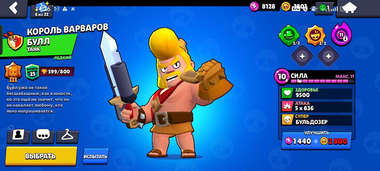 Аккаунт Brawl Stars | Аккаунт 211