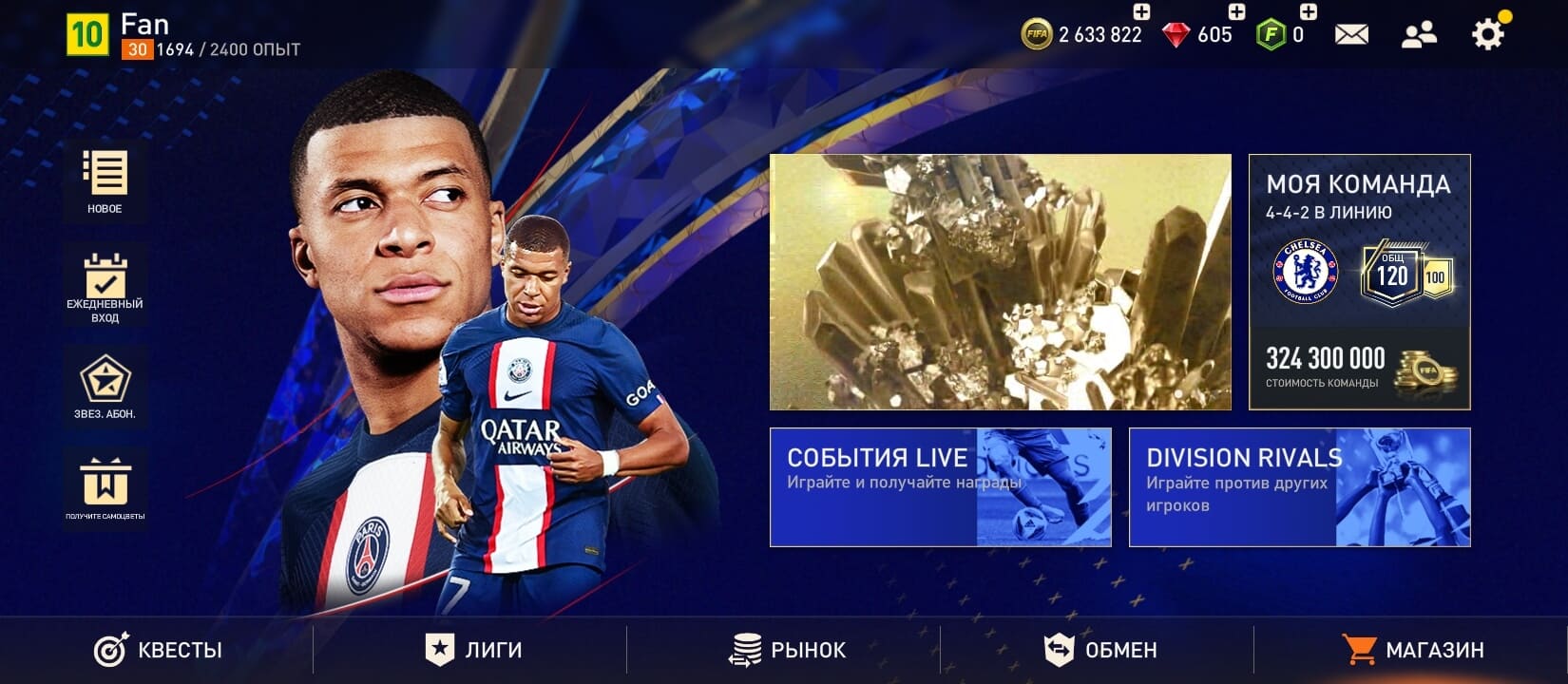 Аккаунт Fifa Mobile | Аккаунт 17