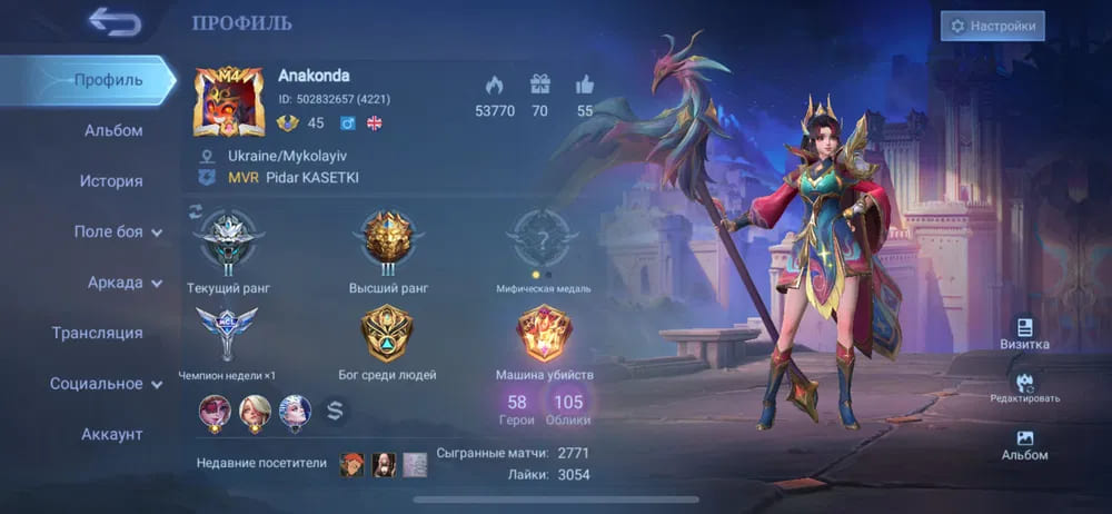 Аккаунт Mobile Legends | Аккаунт 97