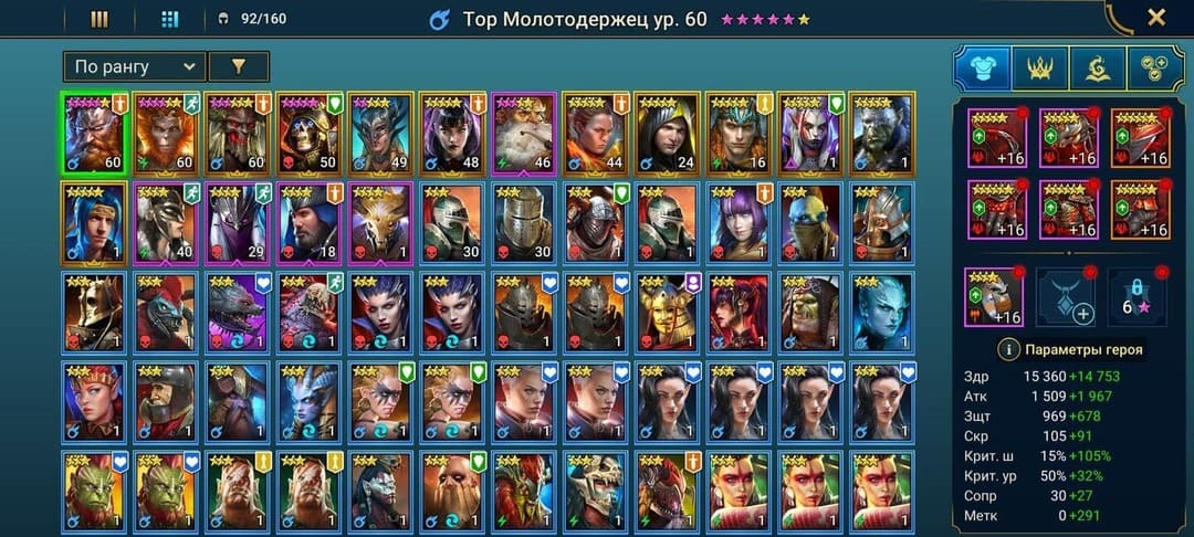 Аккаунт Raid Shadow Legends | Аккаунт 51