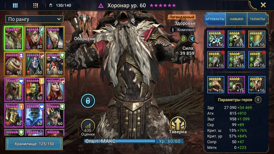Аккаунт Raid Shadow Legends | Предложение дня Raid: shadow legends