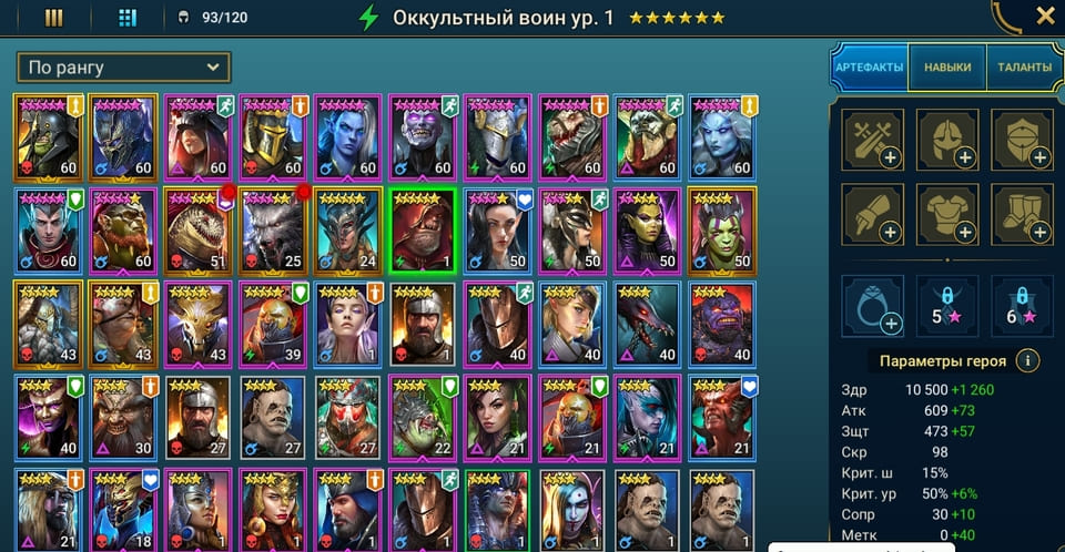 Аккаунт Raid Shadow Legends | Аккаунт 5