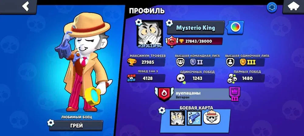 Аккаунт Brawl Stars | Аккаунт 192